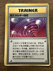 Energy Retrieval