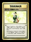Pokemon Trader