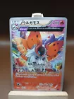 Volcarona