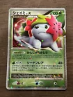 Shaymin LV.X