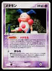 Ditto