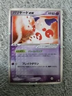 Mr Mime