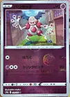 Mr. Mime