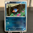 Mudkip