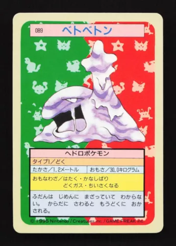 Muk