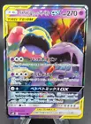 Alolan Muk