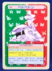 Muk