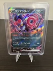 Munkidori Ex
