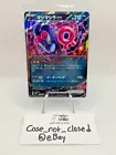 Munkidori Ex