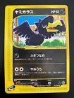 Murkrow