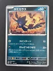 Murkrow