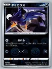 Murkrow