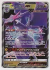 Naganadel GX