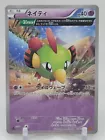 Natu