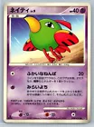 Natu