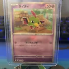 Natu