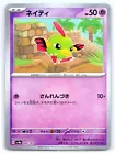 Natu