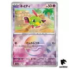 Natu