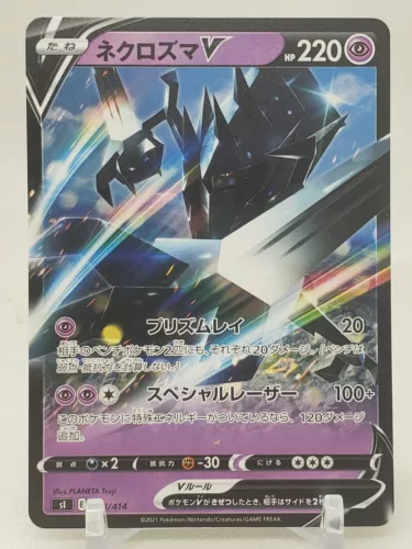 Necrozma V