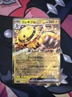 Electivire