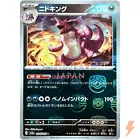 Nidoking