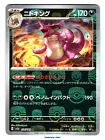 Nidoking