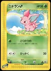 Nidoran