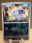 Nidoran