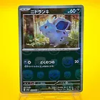 Nidoran