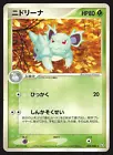 Nidorina