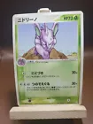 Nidorino