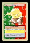 Nidorino