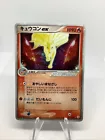 Ninetales