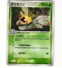 Ninjask