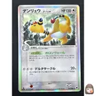 Ampharos