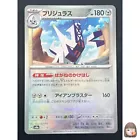 Archaludon