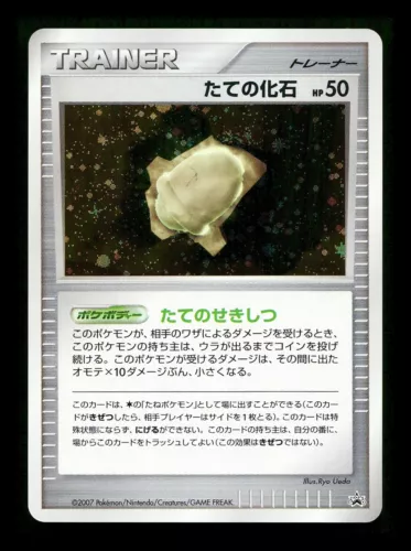 Armor Fossil