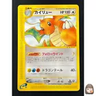 Dragonite