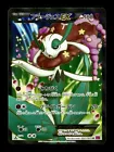 Florges EX
