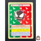 Gastly