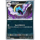 Golbat