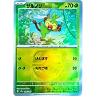 Grookey