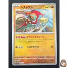 Hawlucha