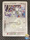 Holon's Magneton