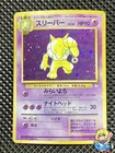 Hypno