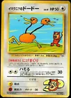 Doduo