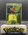 Caterpie