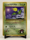 Bellsprout