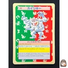 Machamp