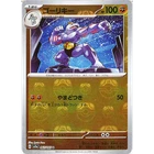 Machoke